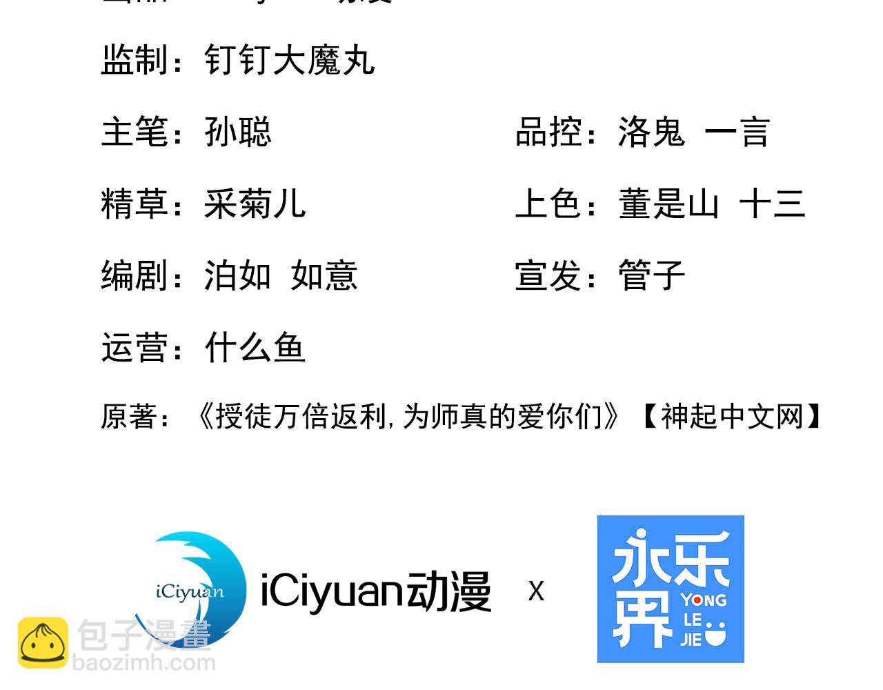 第156集 将功补过(1/2)-第156话