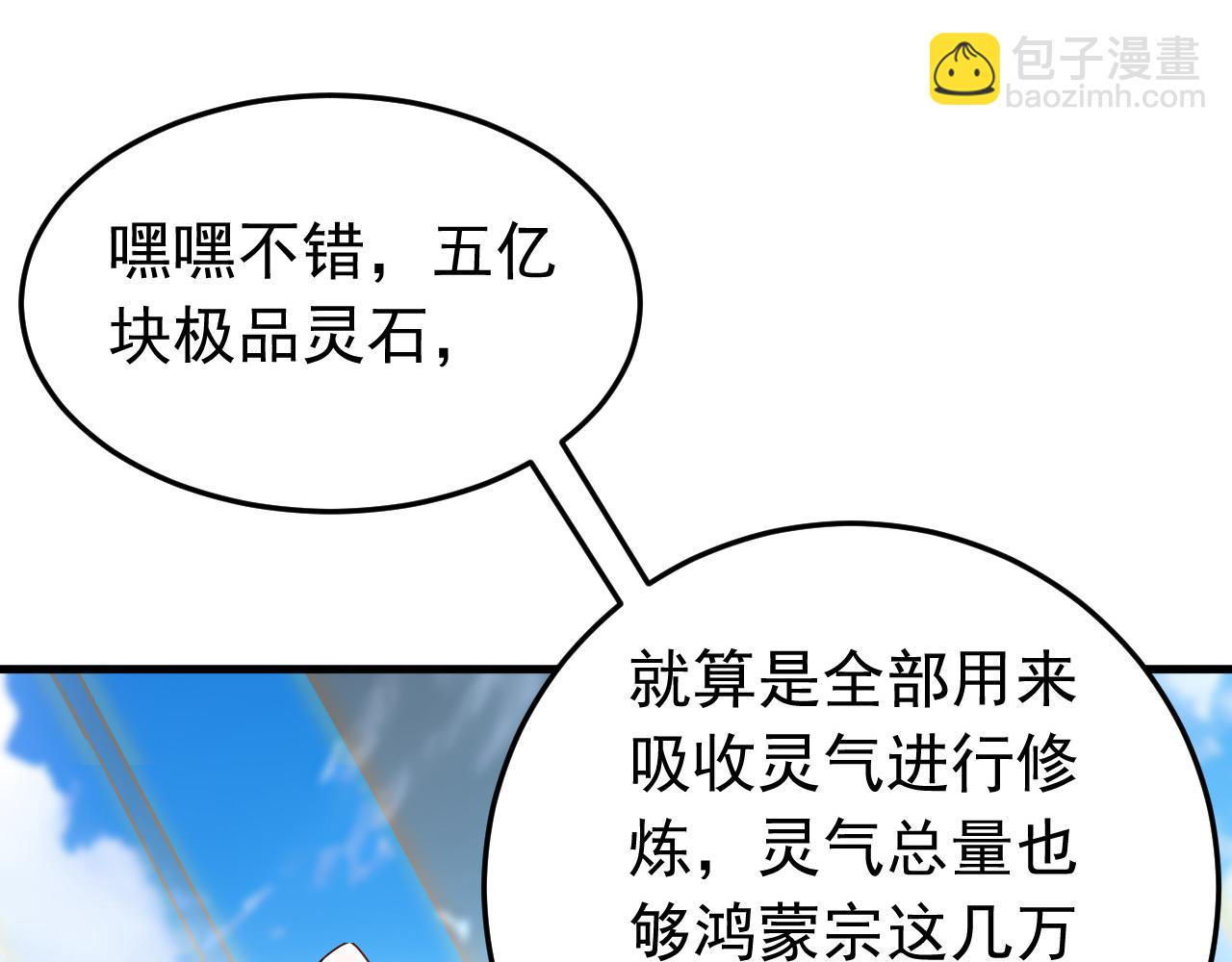 第156集 将功补过(1/2)-第156话