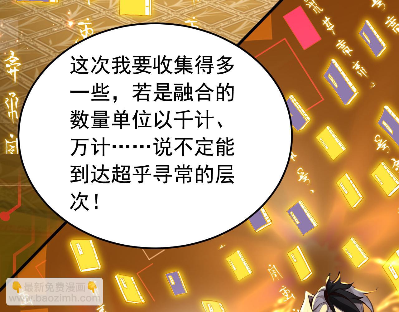 第156集 将功补过(1/2)-第156话