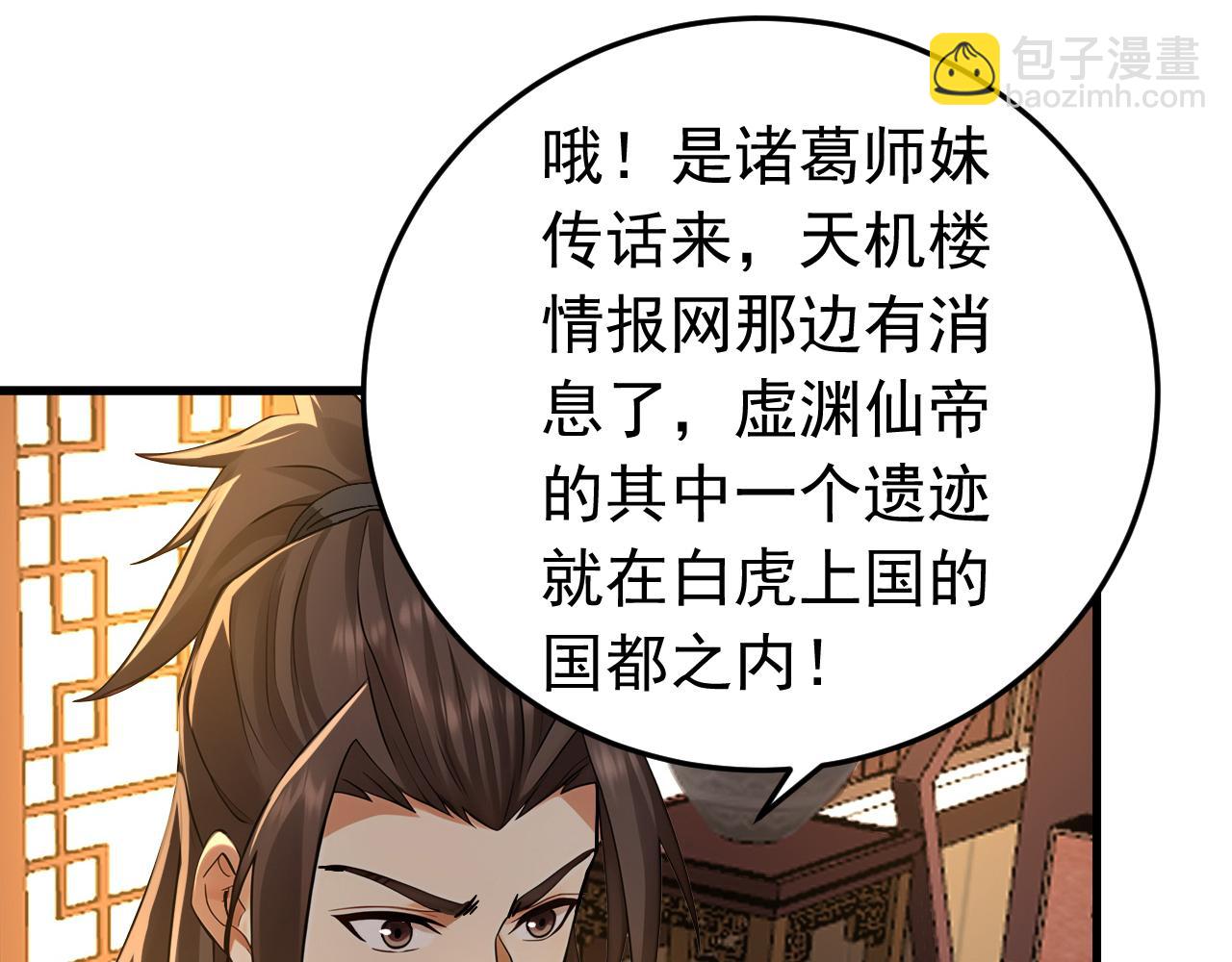 第158集 不自量力(1/2)-第158话