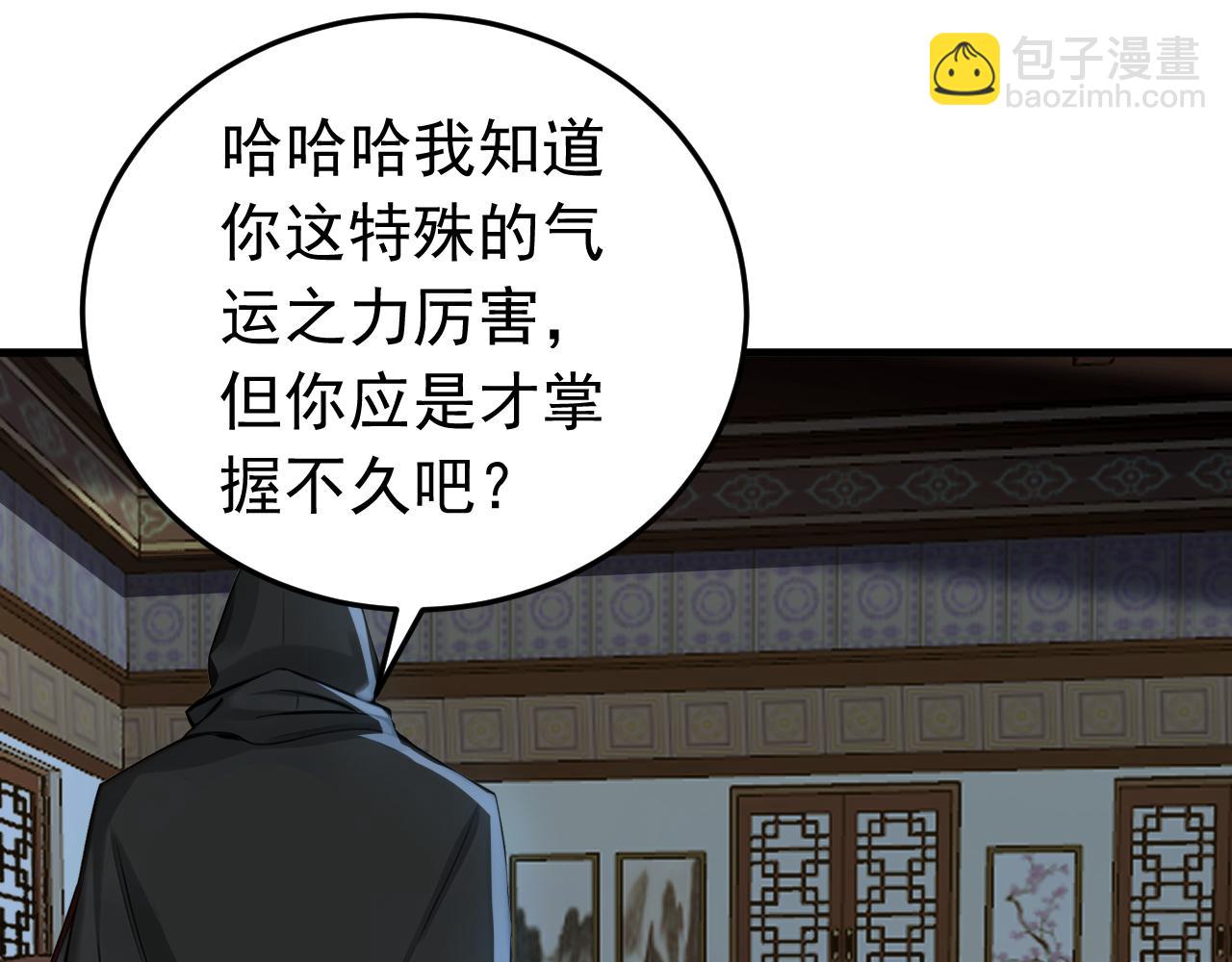 第158集 不自量力(1/2)-第158话