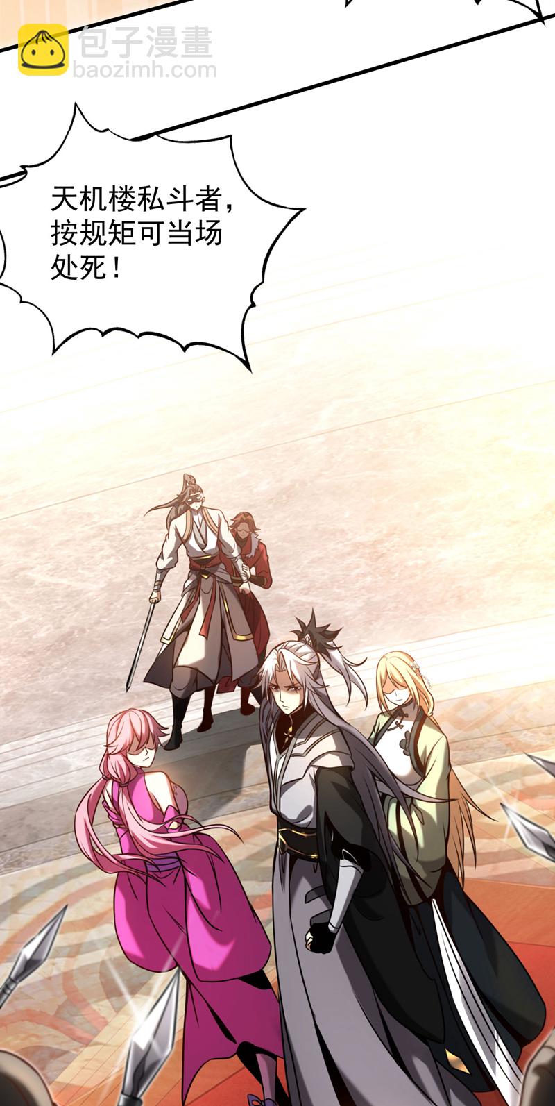 第16话 天机楼的规矩-第16话