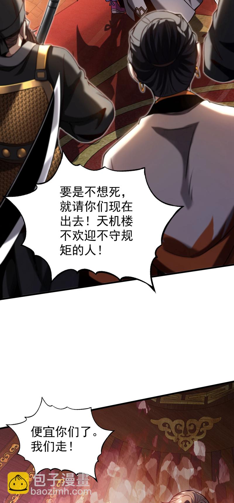 第16话 天机楼的规矩-第16话