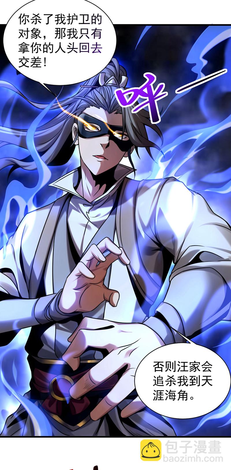 第16话 天机楼的规矩-第16话