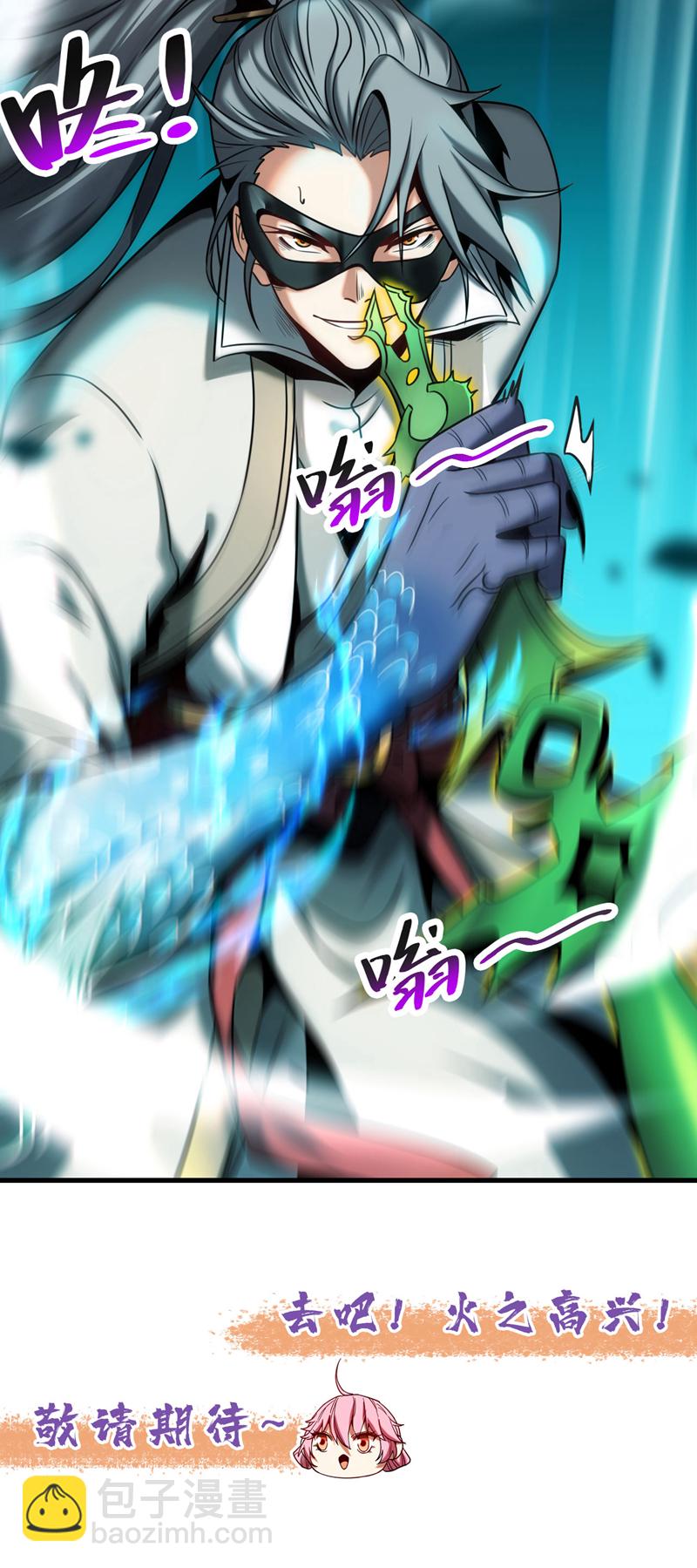 第16话 天机楼的规矩-第16话