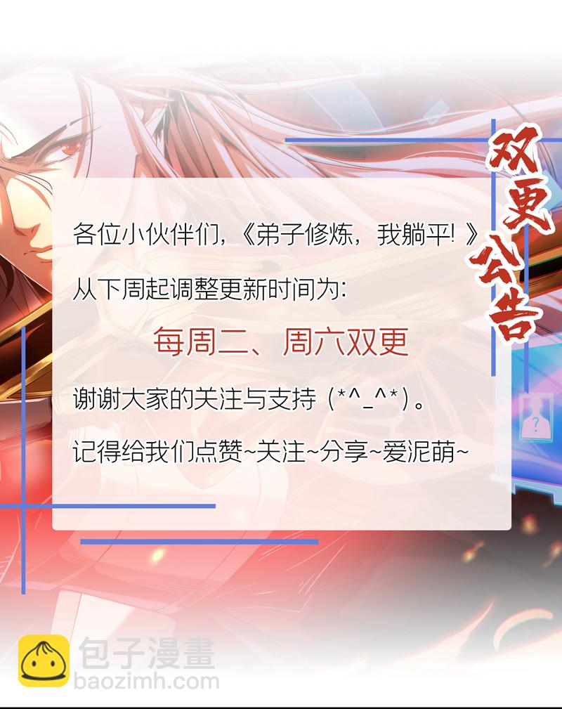 第16话 天机楼的规矩-第16话