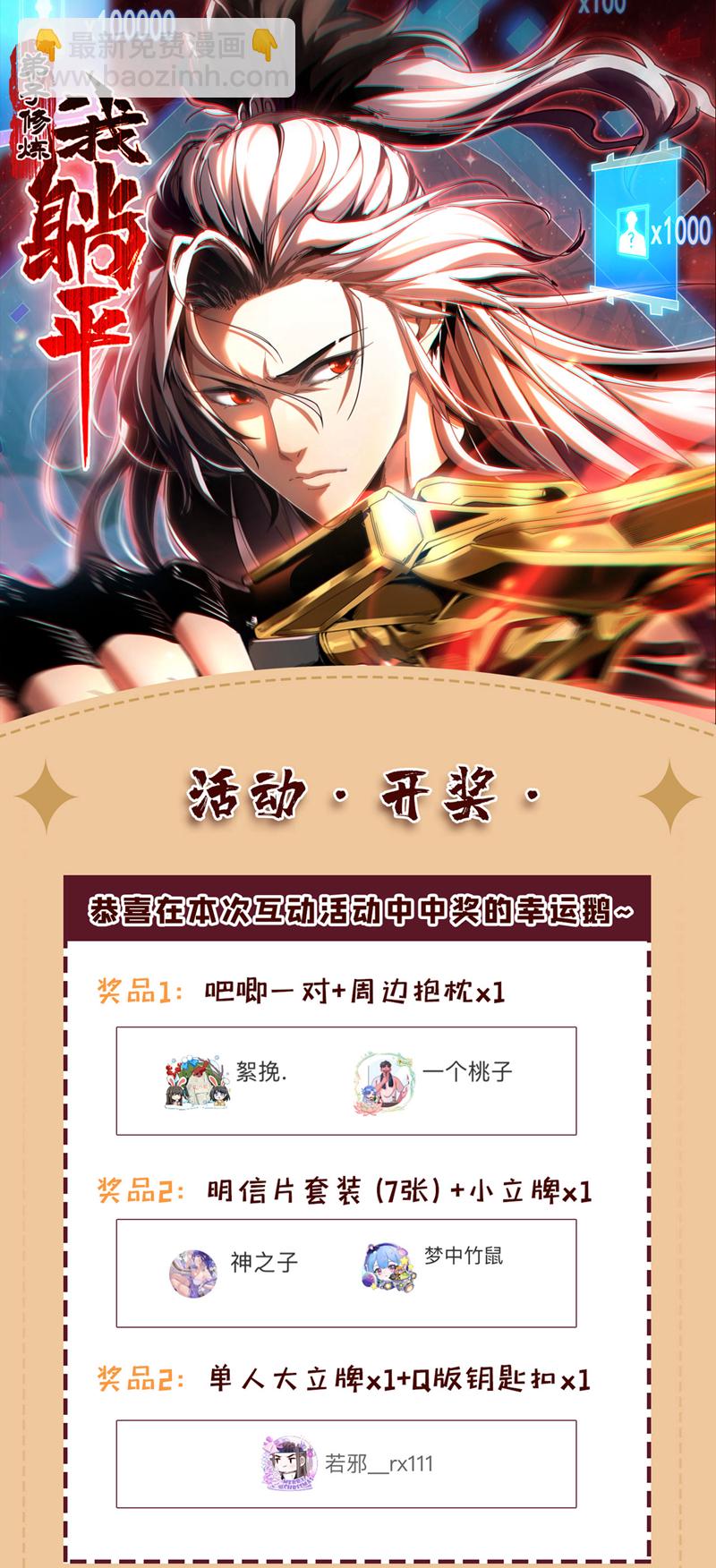 第16话 天机楼的规矩-第16话