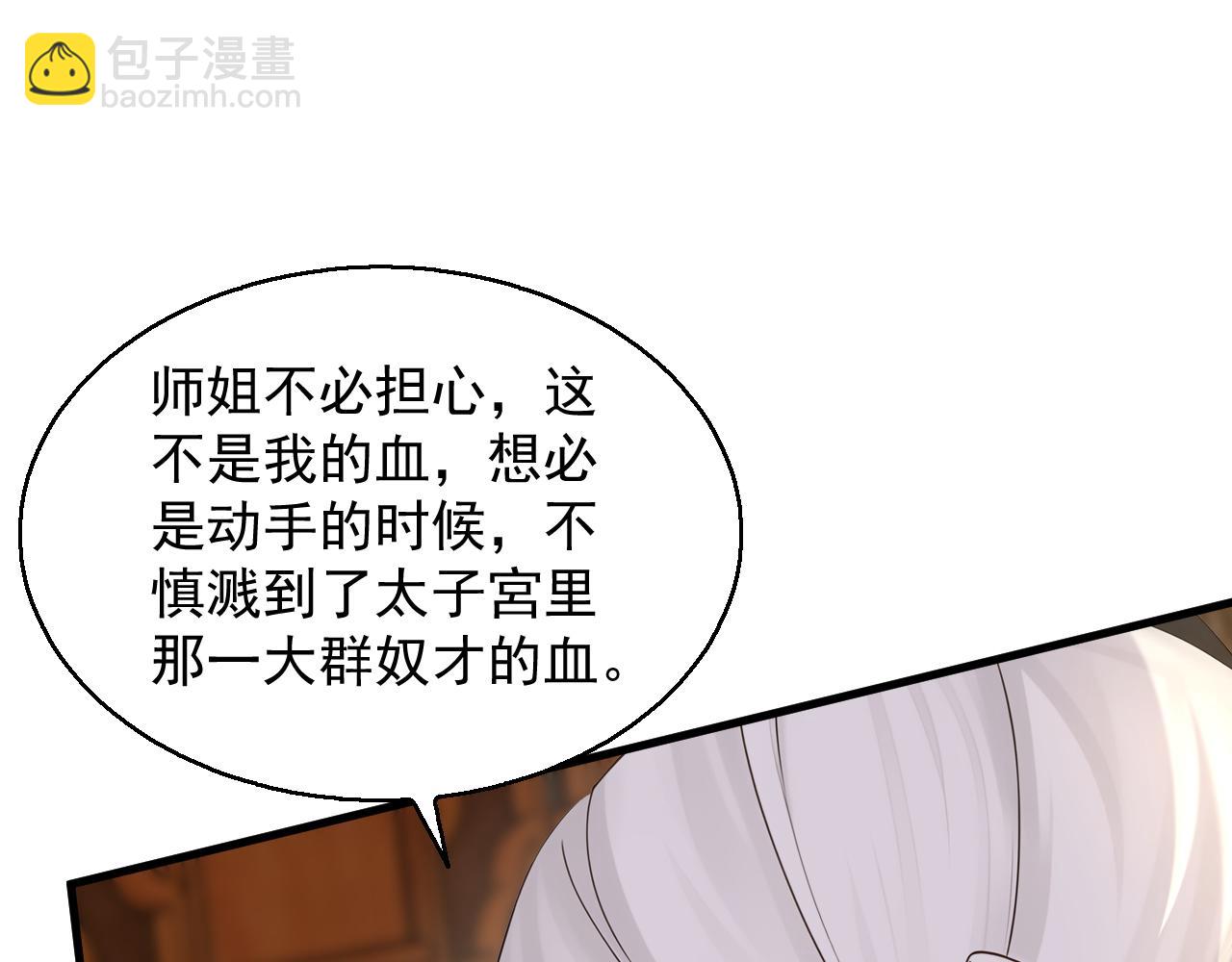 第162话 障眼法(1/3)-第162话