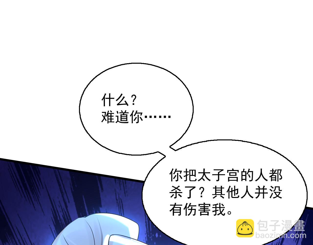 第162话 障眼法(1/3)-第162话