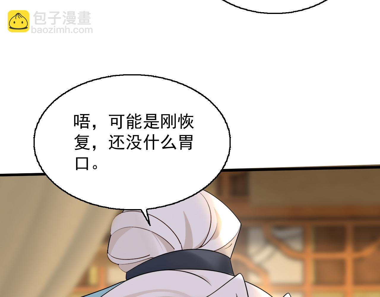 第162话 障眼法(1/3)-第162话