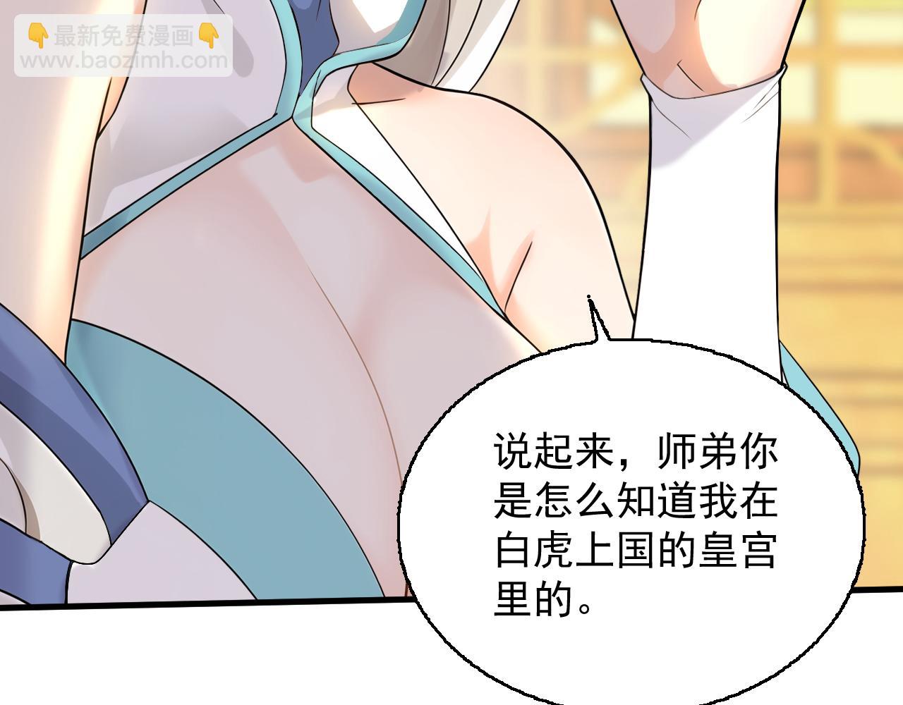 第162话 障眼法(1/3)-第162话