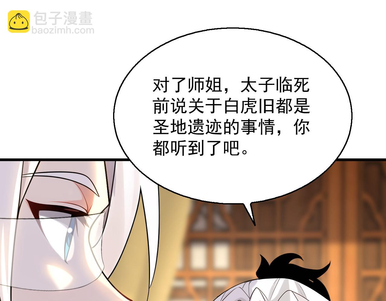 第162话 障眼法(1/3)-第162话