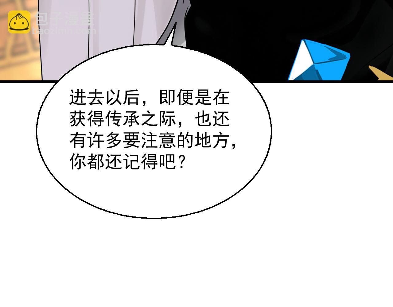 第162话 障眼法(1/3)-第162话