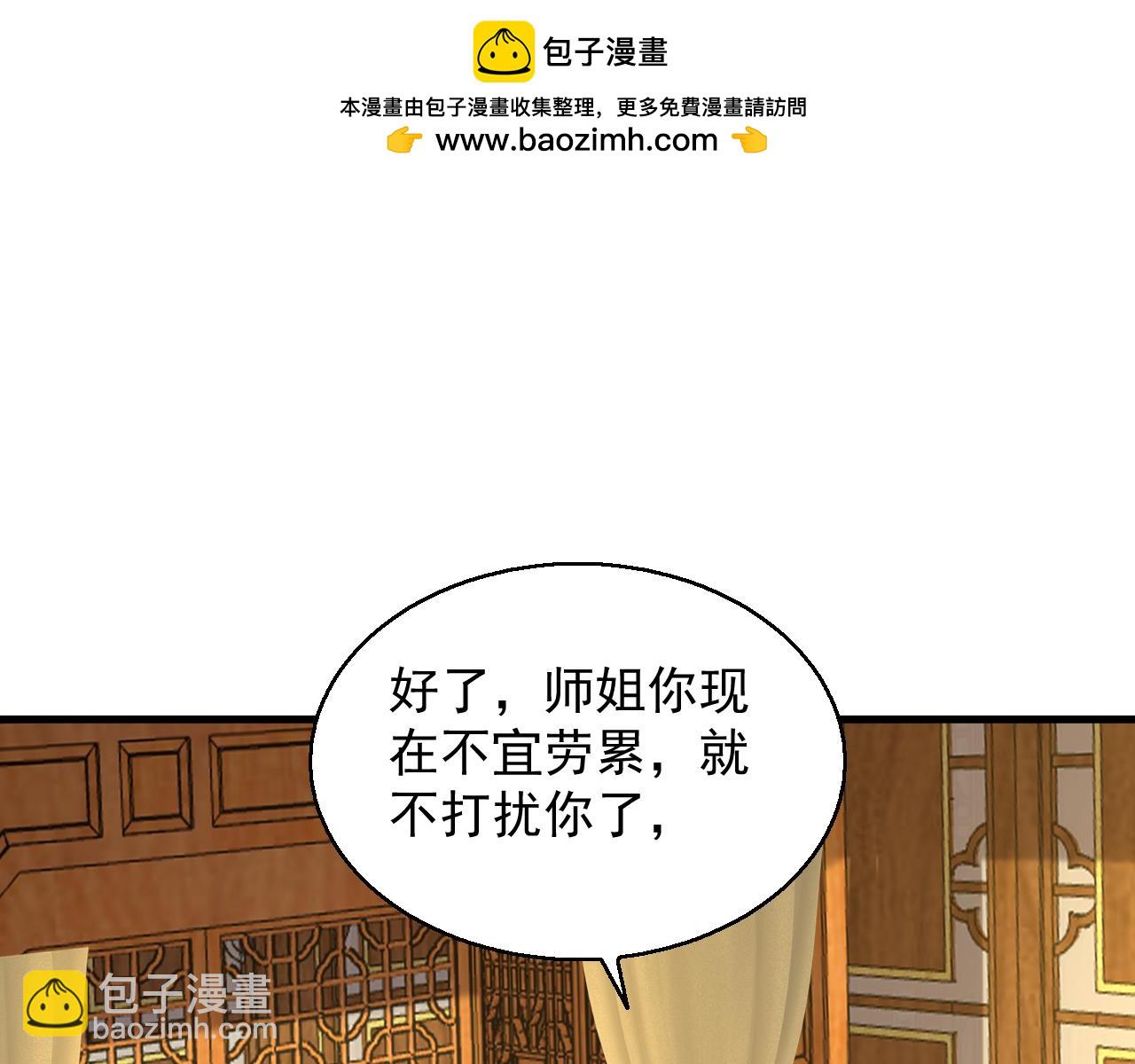 第162话 障眼法(1/3)-第162话