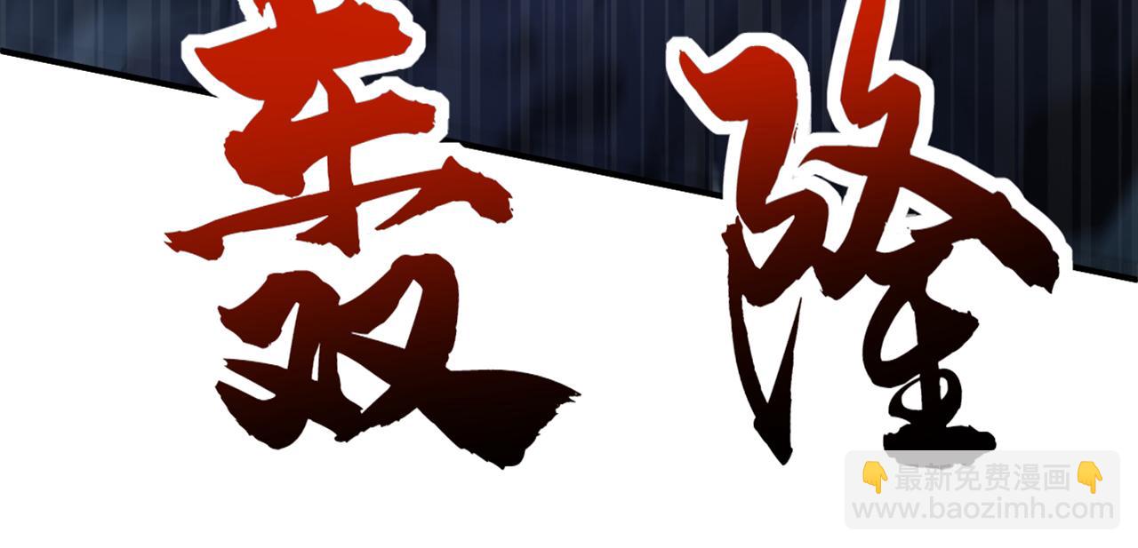 弟子修煉，我躺平！ - 第164話 巨獸傳聞(1/3) - 2