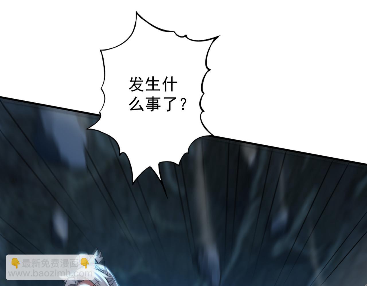 弟子修煉，我躺平！ - 第164話 巨獸傳聞(1/3) - 3
