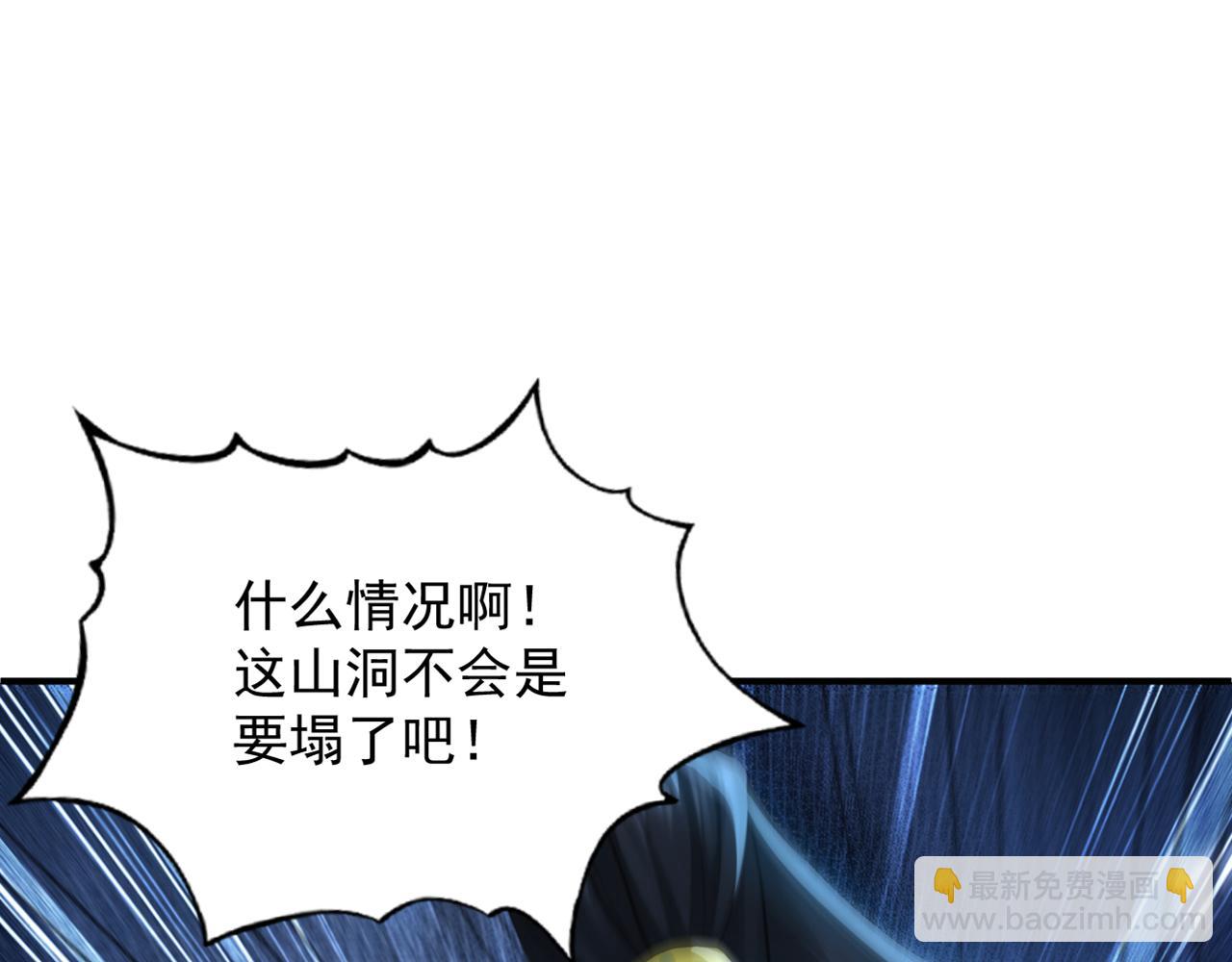 弟子修煉，我躺平！ - 第164話 巨獸傳聞(1/3) - 4