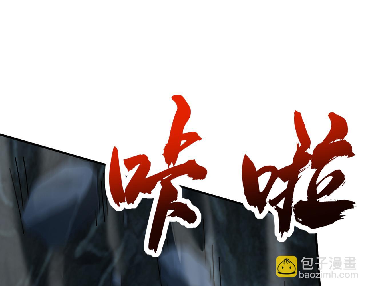 弟子修煉，我躺平！ - 第164話 巨獸傳聞(1/3) - 5