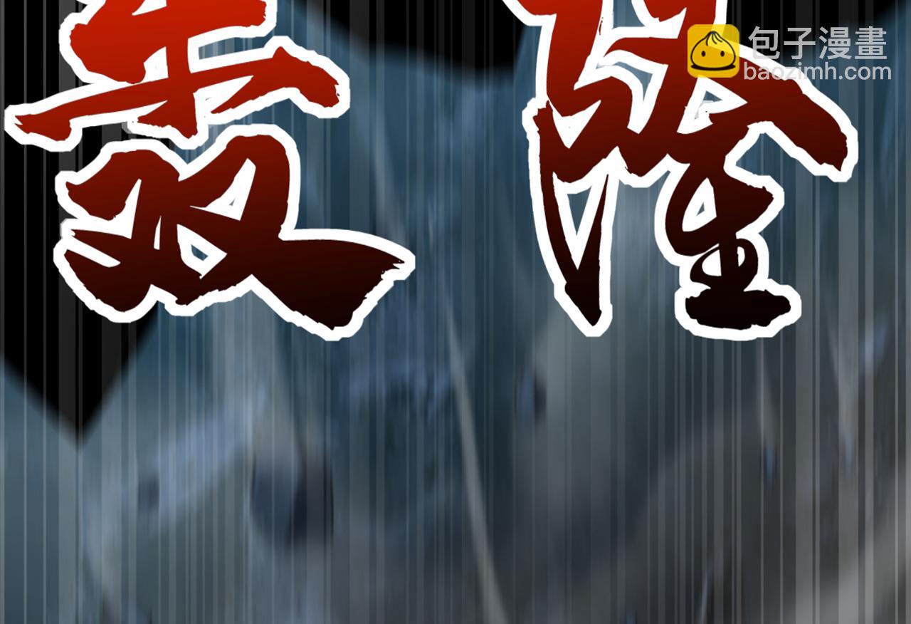 弟子修煉，我躺平！ - 第164話 巨獸傳聞(1/3) - 7