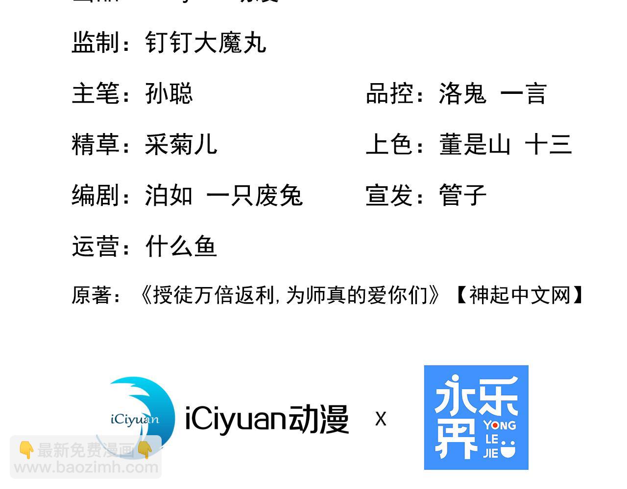 第166话 真正的实力(1/3)-第166话