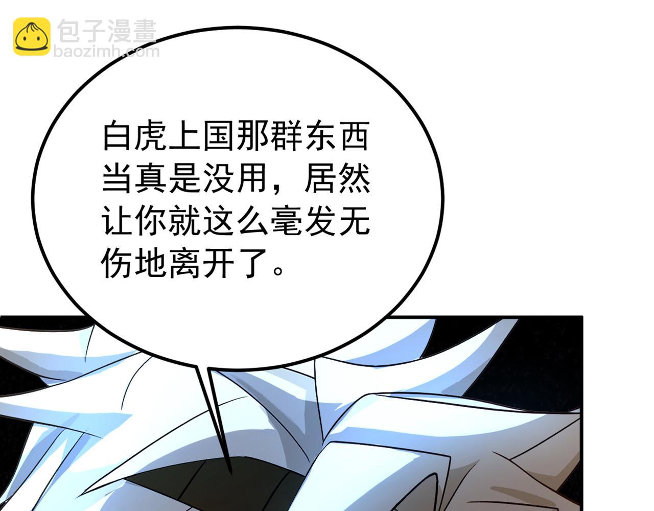 第166话 真正的实力(1/3)-第166话