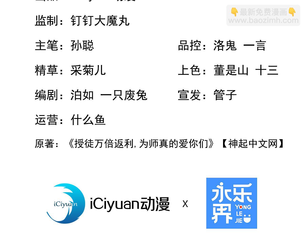 第168话 师姐等我(1/3)-第168话