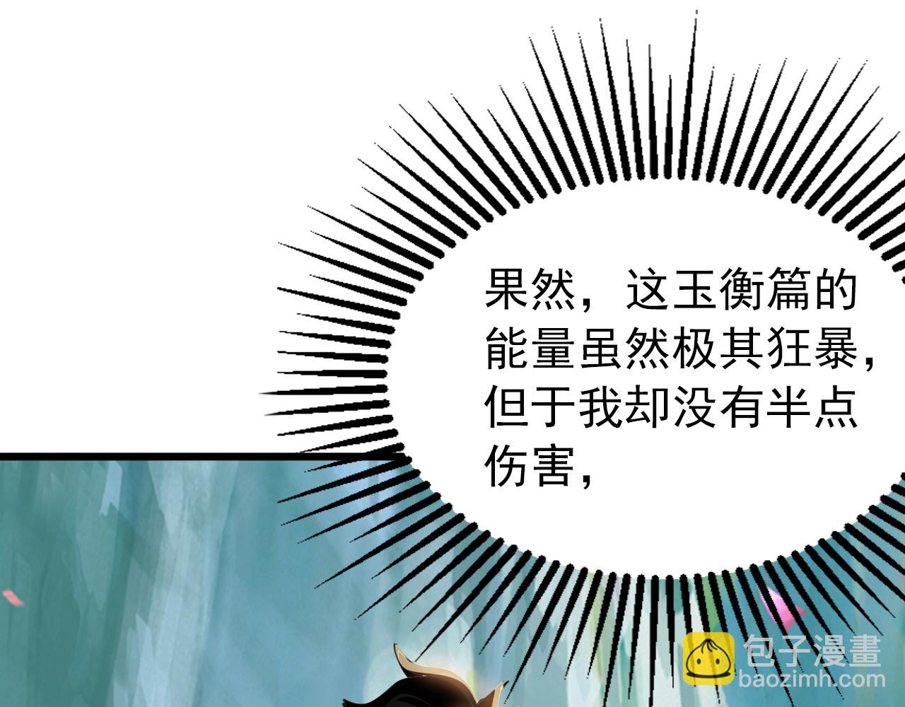 第170话 重现上古辉煌(1/3)-第170话