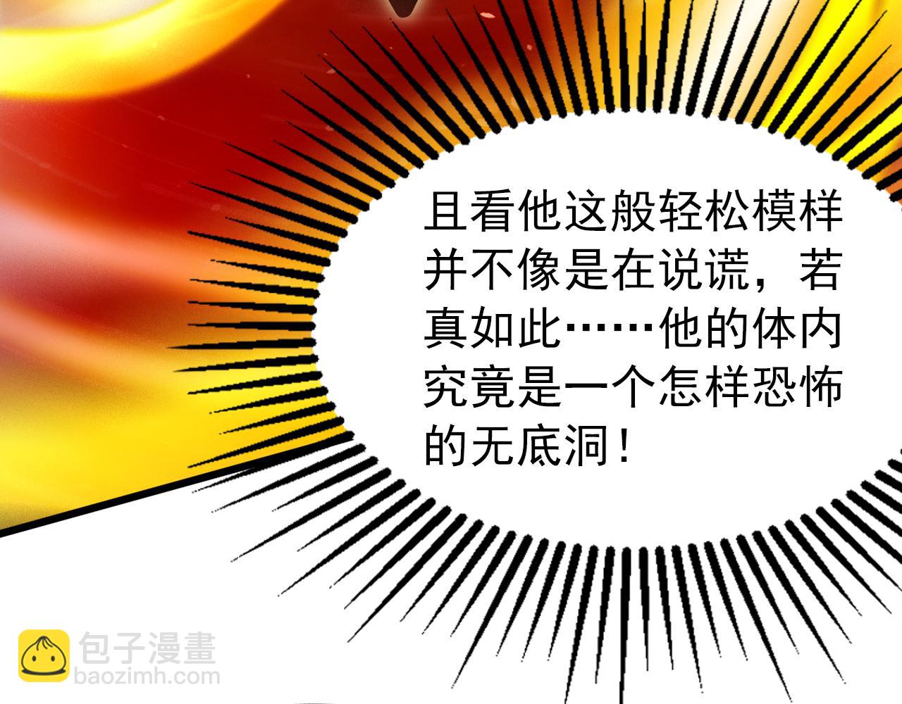 第170话 重现上古辉煌(1/3)-第170话