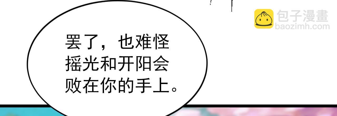 第170话 重现上古辉煌(1/3)-第170话