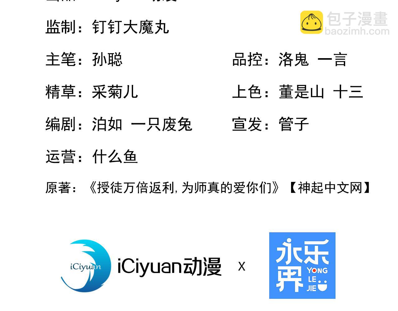 第174话 天道好轮回！(1/3)-第174话