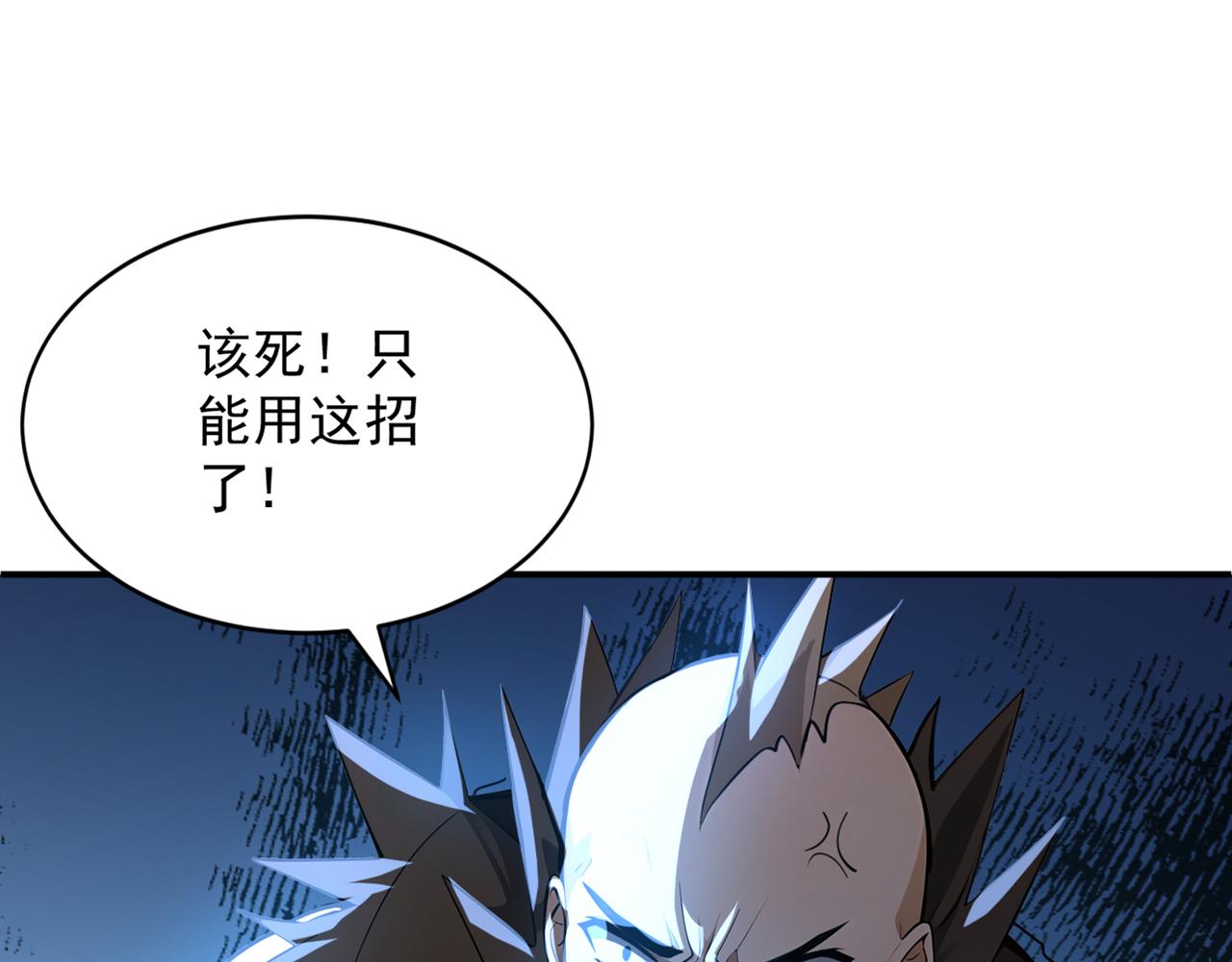 第174话 天道好轮回！(1/3)-第174话