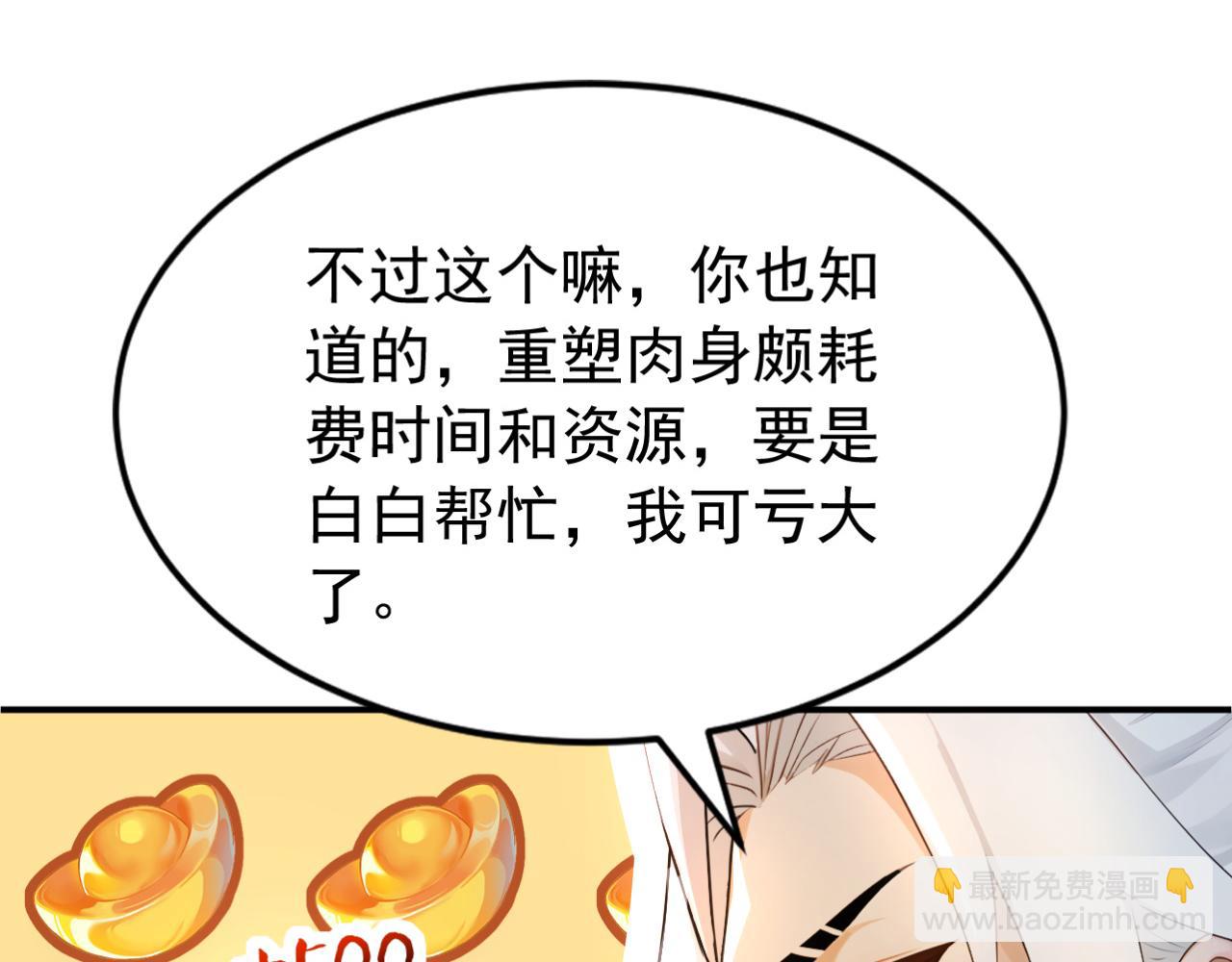 第176话 拜、拜师&hellip;&hellip;(1/3)-第176话