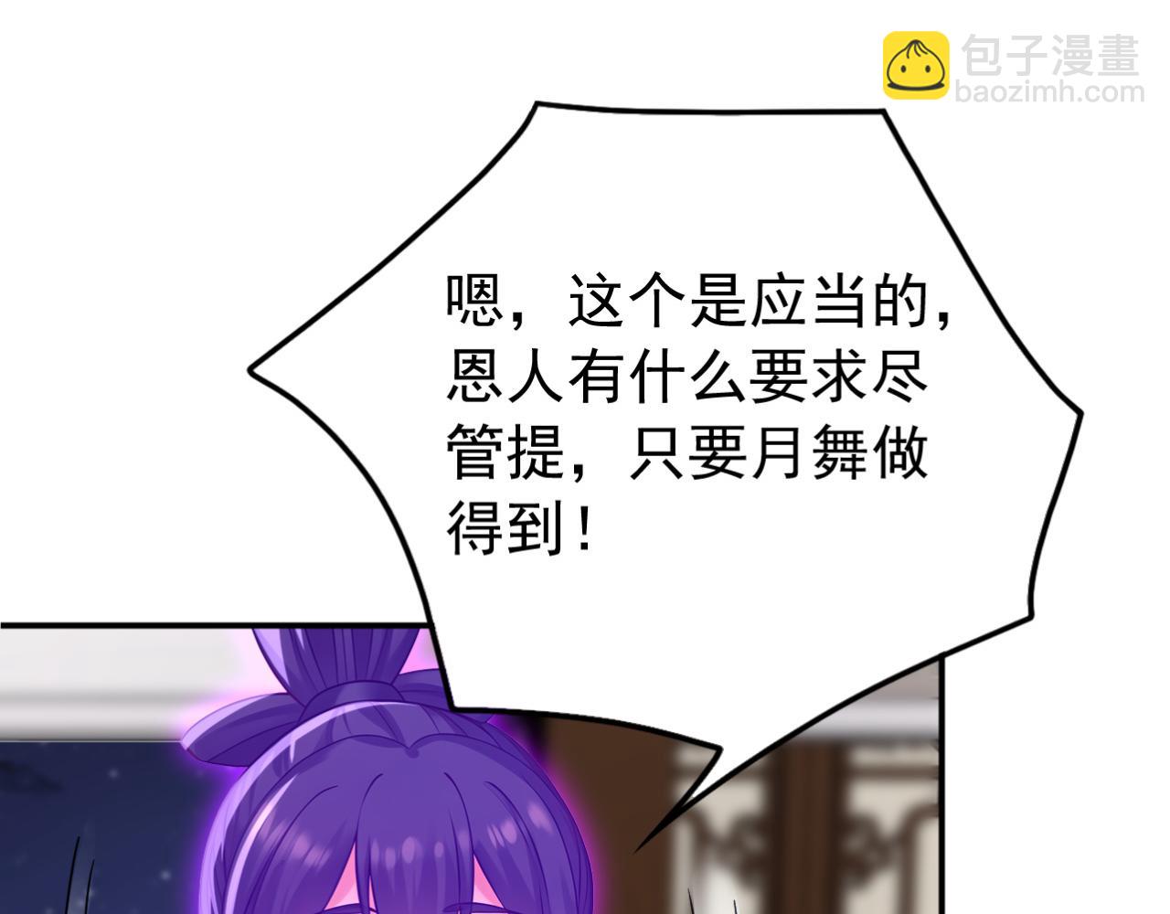 第176话 拜、拜师&hellip;&hellip;(1/3)-第176话