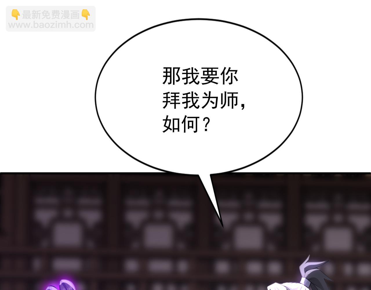 第176话 拜、拜师&hellip;&hellip;(1/3)-第176话