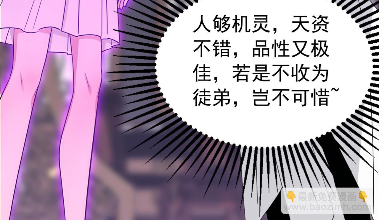 第176话 拜、拜师&hellip;&hellip;(1/3)-第176话