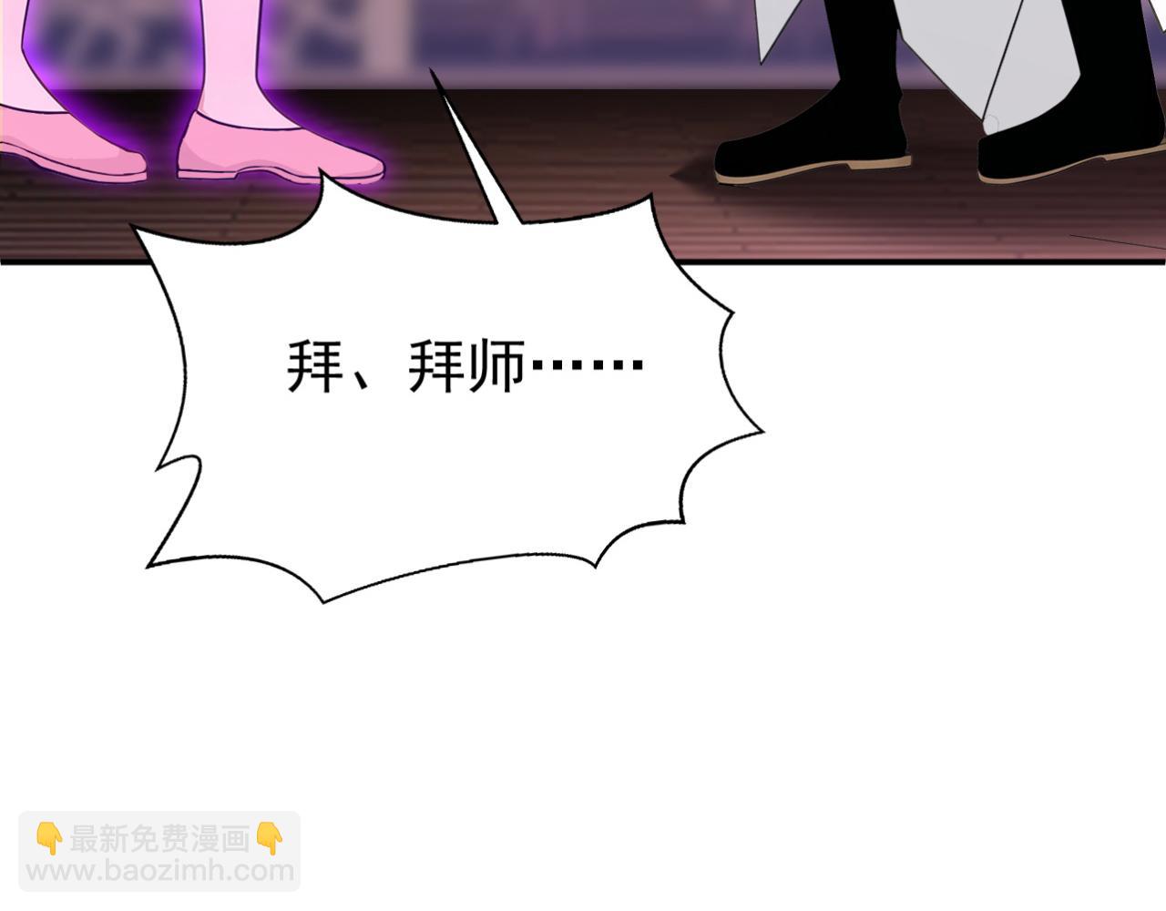 第176话 拜、拜师&hellip;&hellip;(1/3)-第176话