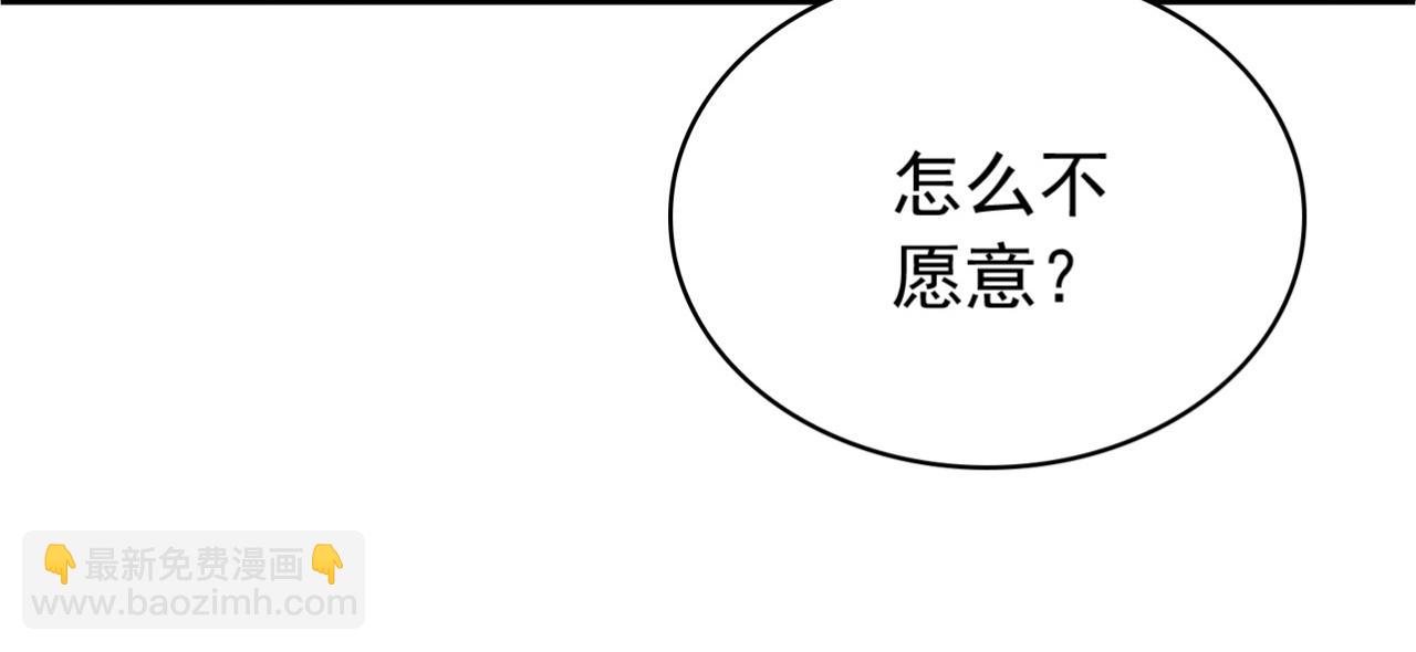 第176话 拜、拜师&hellip;&hellip;(1/3)-第176话