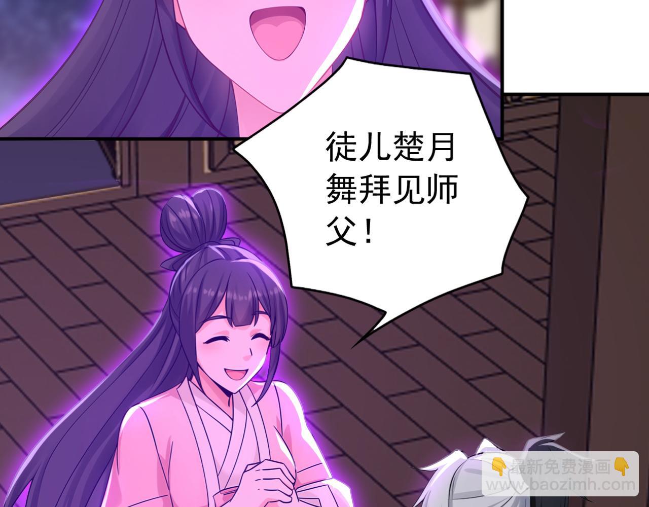 第176话 拜、拜师&hellip;&hellip;(1/3)-第176话