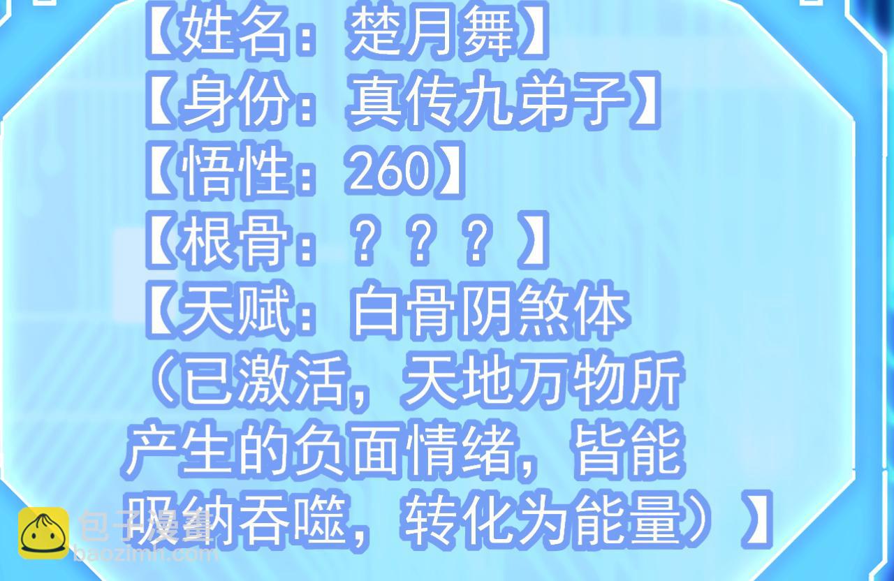 第176话 拜、拜师&hellip;&hellip;(1/3)-第176话