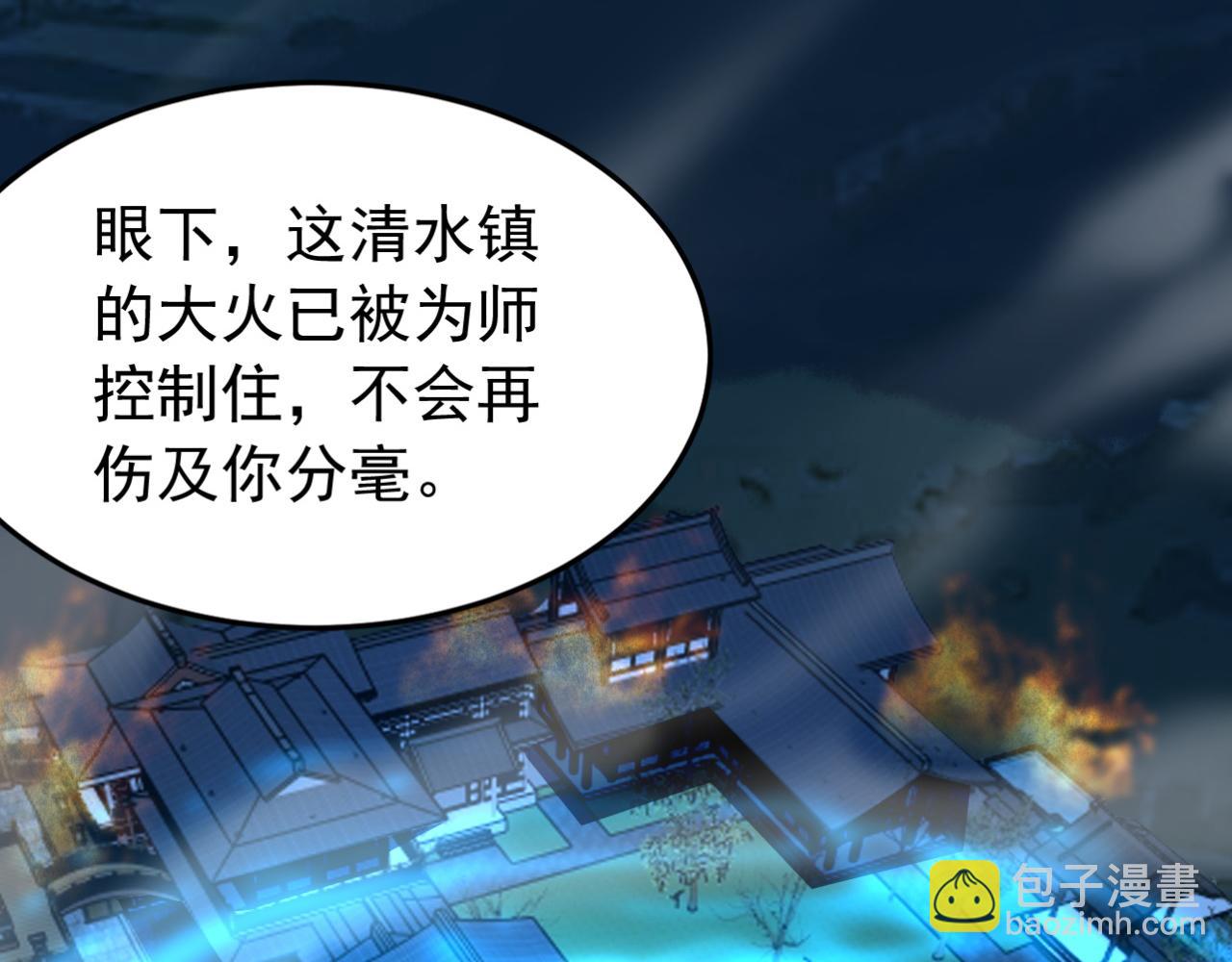 第176话 拜、拜师&hellip;&hellip;(1/3)-第176话