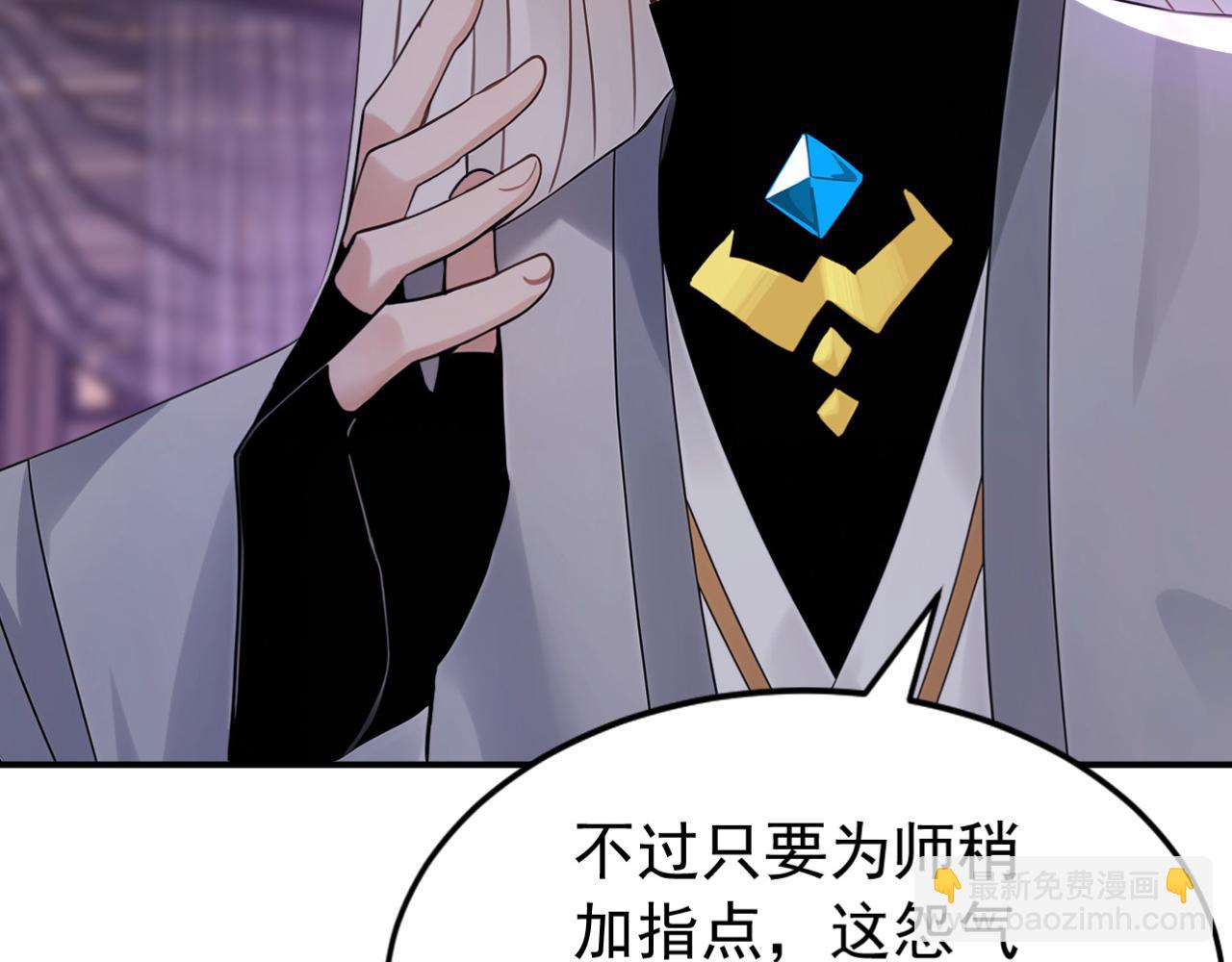 第176话 拜、拜师&hellip;&hellip;(1/3)-第176话