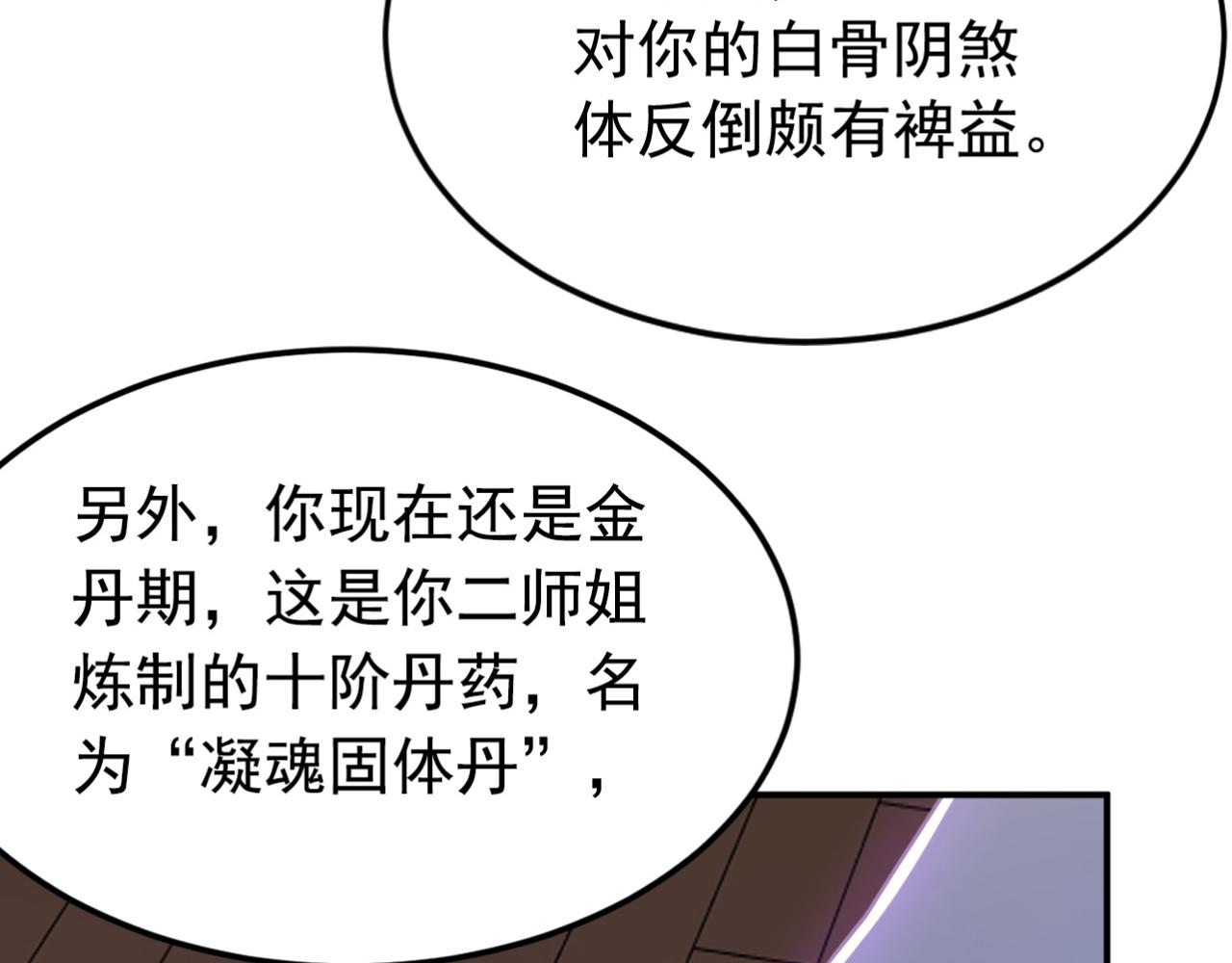 第176话 拜、拜师&hellip;&hellip;(1/3)-第176话