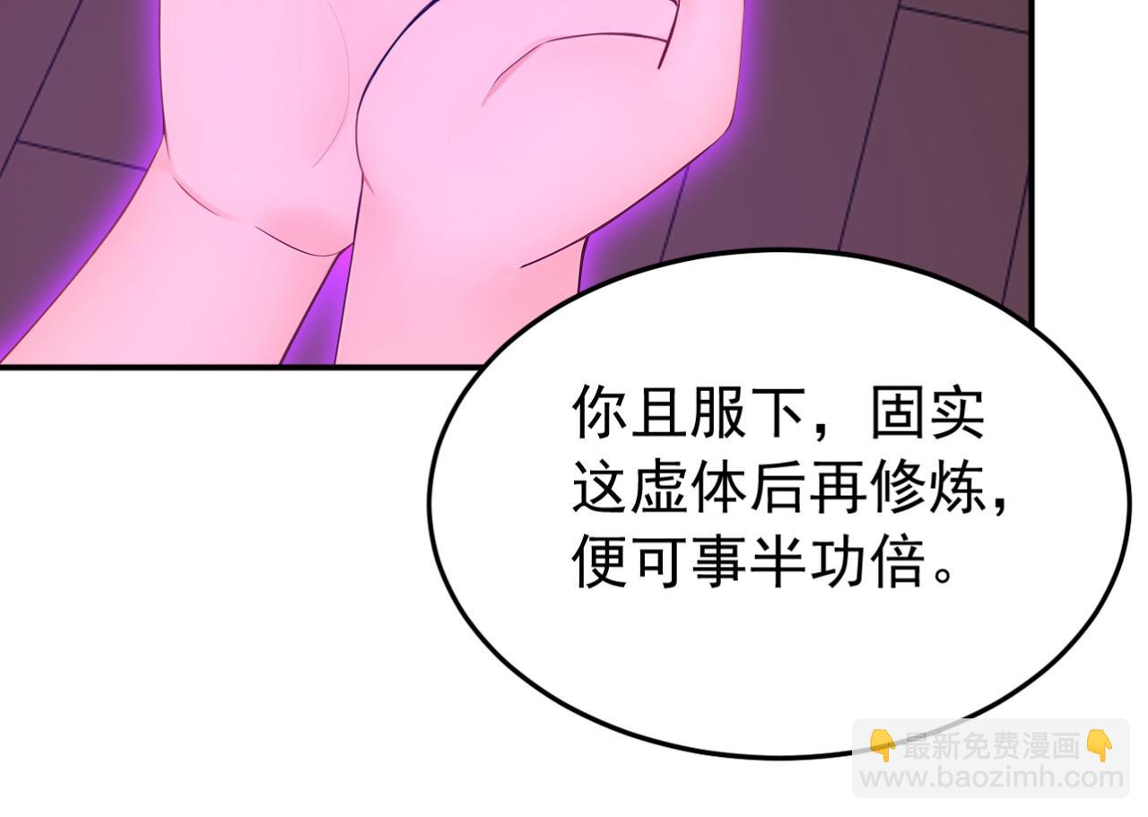 第176话 拜、拜师&hellip;&hellip;(1/3)-第176话