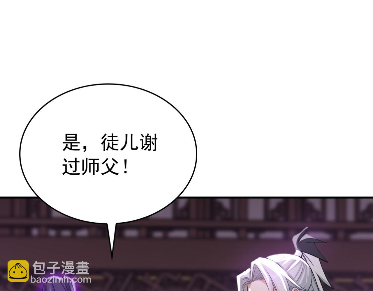 第176话 拜、拜师&hellip;&hellip;(1/3)-第176话