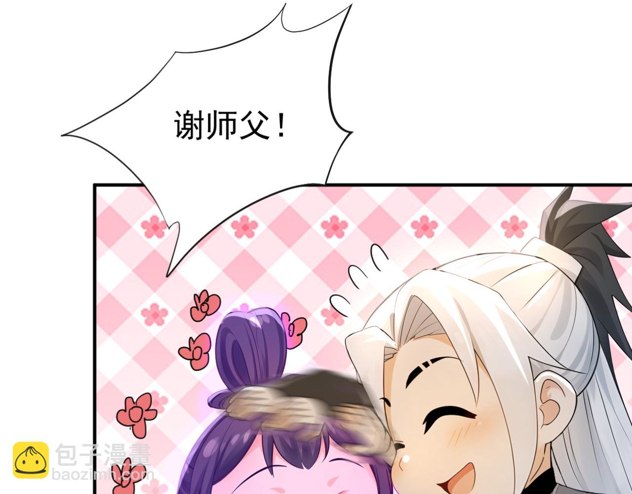 第176话 拜、拜师&hellip;&hellip;(1/3)-第176话