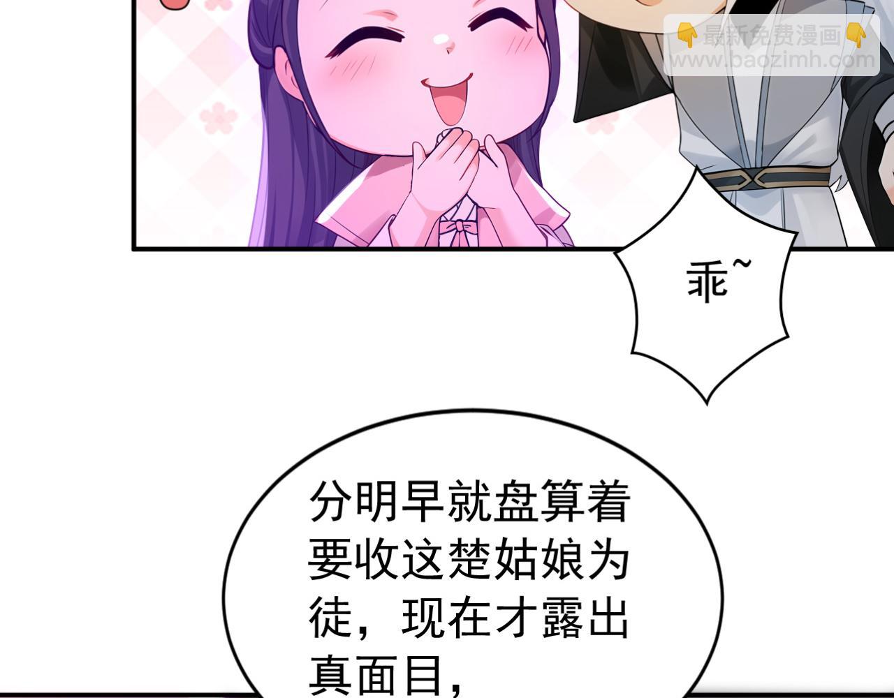 第176话 拜、拜师&hellip;&hellip;(1/3)-第176话