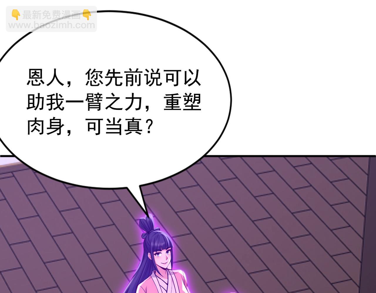 第176话 拜、拜师&hellip;&hellip;(1/3)-第176话