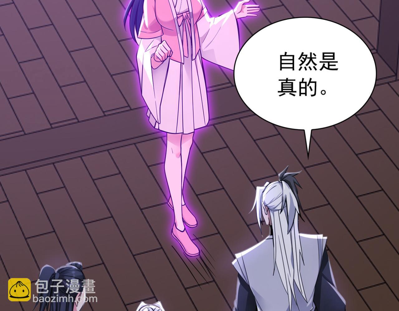 第176话 拜、拜师&hellip;&hellip;(1/3)-第176话