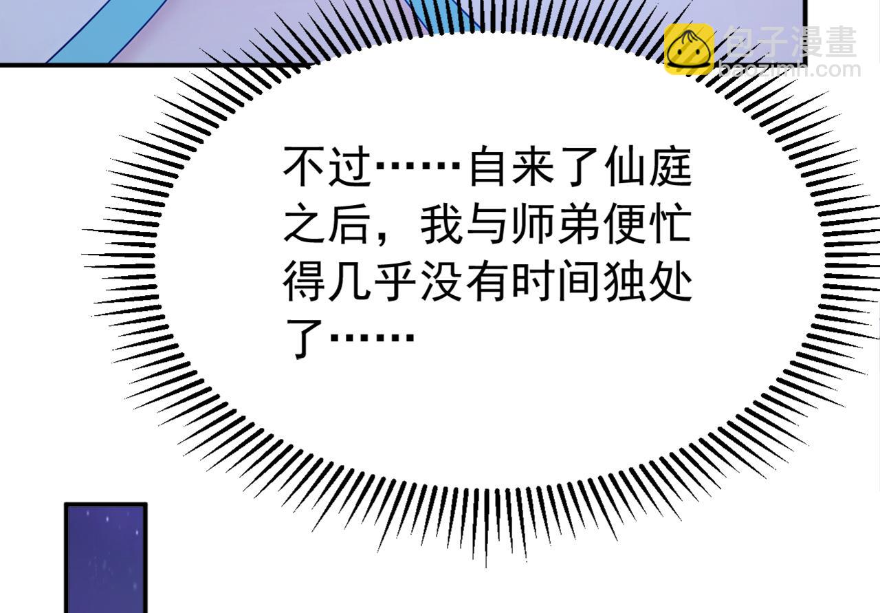 第178话 两情相悦(1/3)-第178话