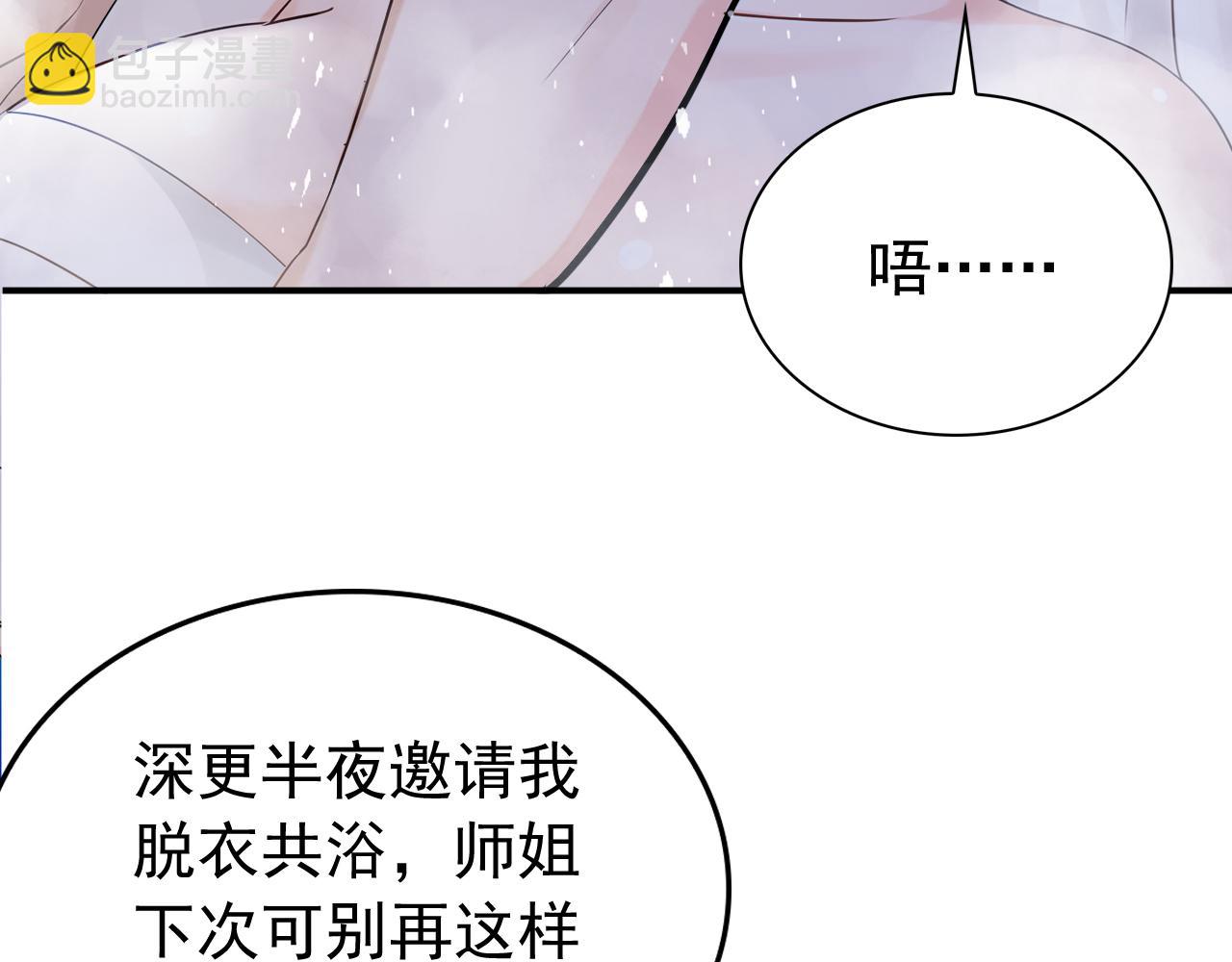 第178话 两情相悦(1/3)-第178话